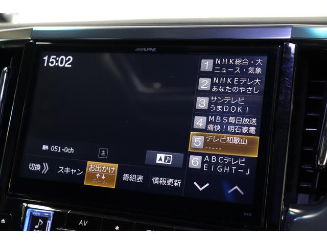 アルファード 2.5S Aパッケージ レイズブラックフリート20AW/サンルーフ/フリップダウンモニター/社外車高調/プッシュスタート/クルコン/バックカメラ/Bluetoothオーディオ/Bluetooth/バックカメラ/ETC(31枚目)