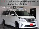 ２．４Ｚ　新品ＷＯＲＫグノーシスＧＳＲ１　２０ＡＷ／新品ＴＥＩＮ車高調／ウインカードアミラー／両側電動パワースライドドア／アルパインフリップダウンモニター／プッシュスタート／スマートキー／ＥＴＣ／(4枚目)