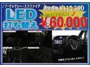 ★内装のLED打替えで内装の雰囲気ガラッとかえれます!ご希望の方は是非スタッフまでご相談ください!