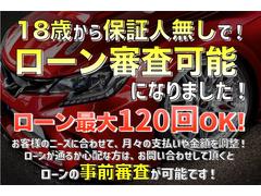 ★ローン事前審査の方承ります！最長１２０回まで可能！ＬＩＮＥにてお気軽にお問い合わせください。 6