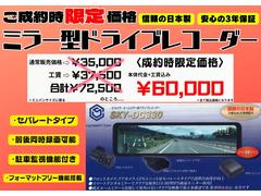 ご成約時ミラー型ドライブレコーダーキャンペーンしております！！駐車監視機能や自動フォーマット機能・前後カメラ付き！！ 6
