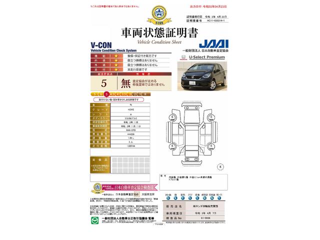 e:HEVホーム デモカー ETC リアカメラ 29(5枚目)