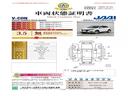 ◆車両状態証明書◆一般財団法人日本自動車査定協会京都府支所発行の車両状態証明書です。