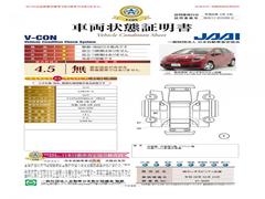 ����ξ���־����񢡰��̺���ˡ�����ܼ�ư�ֺ��궨������ܻٽ�ȯ�Ԥμ�ξ���־�����Ǥ��� 6