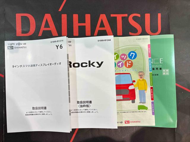 ロッキー プレミアムＧ　４ＷＤ　アルミホイール　シートヒーター　ターボ　アイドリングストップ　オートマチックハイビーム　衝突防止システム　ＬＥＤヘッドランプ　レーンアシスト　スマートキー　記録簿　ワンオーナー　エアバッグ（19枚目）