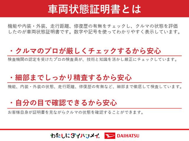 タフト Ｇ（59枚目）