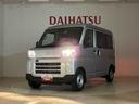 くらしを想うライフパートナー DAIHATSU認定中古車。