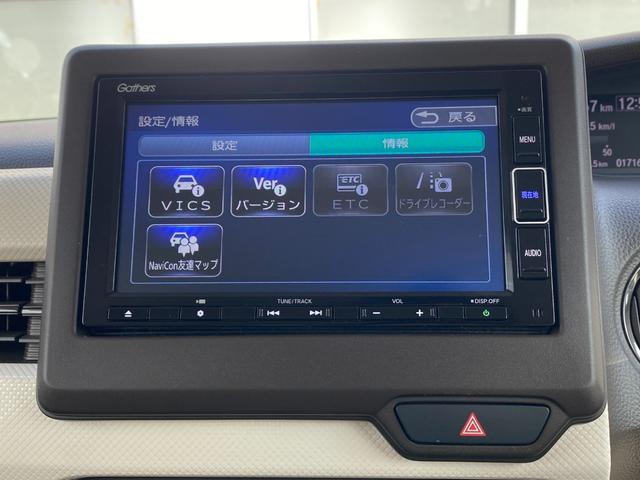 N-BOX L 純正ナビ/Bカメラ/前後ドラレコ/左Pスライドドア/ETC/クルコン/ステアリングリモコン/Bluetooth/取説・ナビ取説・スペアキー有(46枚目)