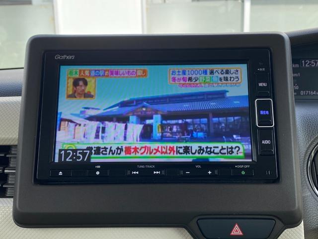 N-BOX L 純正ナビ/Bカメラ/前後ドラレコ/左Pスライドドア/ETC/クルコン/ステアリングリモコン/Bluetooth/取説・ナビ取説・スペアキー有(48枚目)