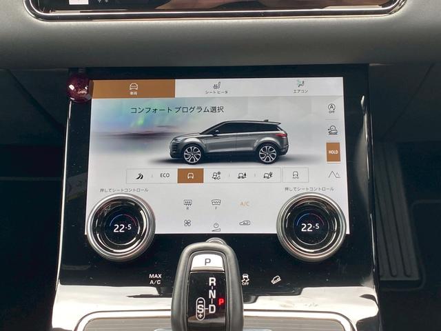 レンジローバーイヴォーク R-ダイナミック SE P250 1オーナー ブラックルーフ デジタルインナーミラー 360°カメラ 純正20インチグレー塗装アルミ レーダー探知機 電動リアゲート ウェルカムライト ブラインドスポットモニター(24枚目)