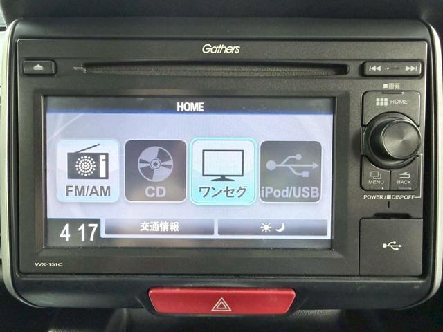 N-BOX G SSパッケージ 衝突軽減ブレーキ 両側電動スライドドア バックカメラ メモリーナビ ワンセグ CD 電格ミラー スマートキー(30枚目)