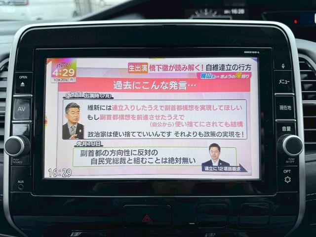 セレナ ハイウェイスター　Ｖセレクション　衝突軽減ブレーキ　フリップダウン　クルーズコントロール　両側電動スライドドア　アクセル踏み間違い防止　バックカメラ　ＥＴＣ　メモリーナビ　フルセグ　ＤＶＤ　ＣＤ　Ｂｌｕｅｔｏｏｔｈ　電格ミラー（36枚目）