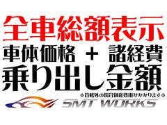 全車総額表示！！※管轄外登録には別途費用がかかる可能性がございます。 5