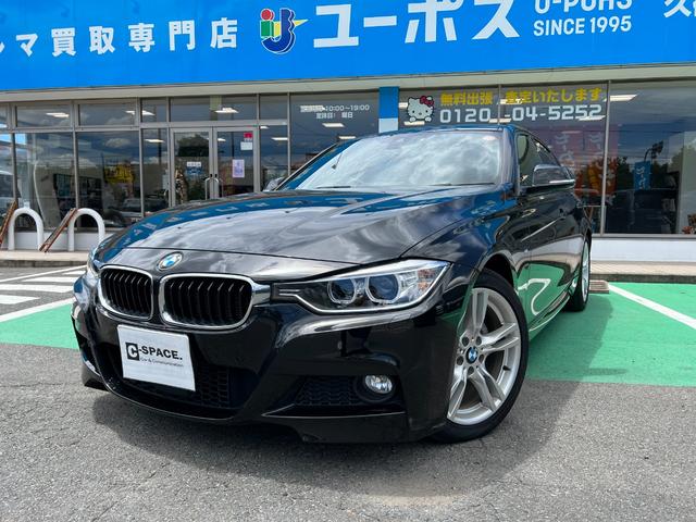 ＢＭＷ ３シリーズ