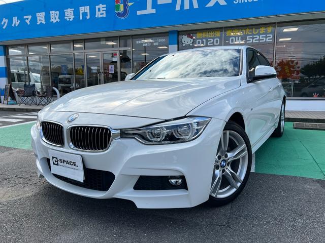 ３シリーズ ３２０ｉ　ｘＤｒｉｖｅ　Ｍスポーツ　４ＷＤ　　純正ナビ　バックカメラ　Ｂｌｕｅｔｏｏｔｈ　レーンキープアシスト　インテリジェントセーフティ　アダクティブクルーズコントロール（9枚目）