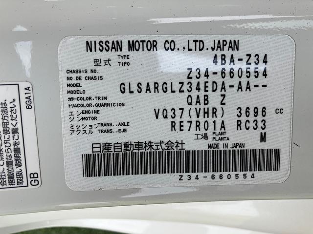 フェアレディＺ ニスモ　メーカーナビ　バックカメラ　ＥＴＣ　横滑り防止　ＢＯＳＥサウンドシステム　パドルシフト　キセノンヘッドライト（34枚目）