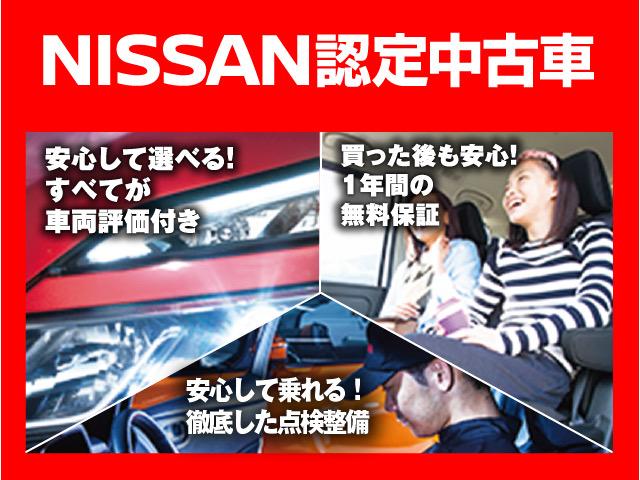 日産の販売店の中古車には、全車無料で「ワイド保証」が付いています。さらに、有料で「ワイド保証プレミアム」（延長保証）もご用意しております。
