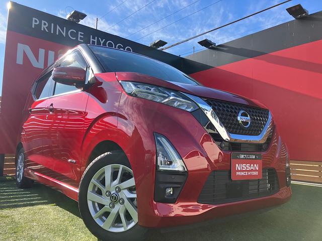 デイズ ハイウェイスター　Ｘ　プロパイロットエディション　純正メモリーナビ　純正前後ドライブレコーダー　プロパイロット　アラウンドビューモニター　クリアランスソナー　ＥＴＣ　ＬＥＤヘッドライト（25枚目）