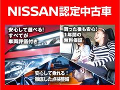 日産の販売店の中古車には、全車無料で「ワイド保証」が付いています。さらに、有料で「ワイド保証プレミアム」（延長保証）もご用意しております。 2