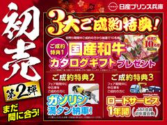 １月１５日から１月２８日まで初売りフェア第２弾を開催します！！ 2