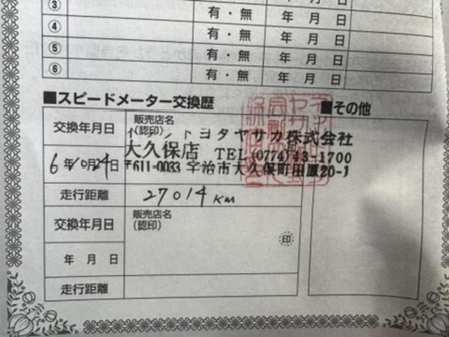 ヴォクシー ＺＳ　煌ＩＩ　１０インチナビ　フルセグＴＶ　バックモニター　雨滴除去　１２．１インチ後席モニター　両側電動スライドドア　メーター交換　交換前２７０１４ｋｍ交換後９２９２ｋｍ　合計３６３０６ｋｍ　プレミア１年保証（16枚目）