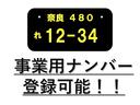 ＤＸ　ＳＡＩＩＩ　ビジネスパック　ＬＥＤヘッドライト　ＥＴＣ　キーレス　積載３５０ｋｇ　事業用ナンバー登録可能（51枚目）