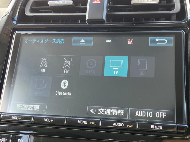 プリウス A セーフティセンス BSM・HUD パーキングアシスト ★純正9インチSDナビTV★Bluetooth★DVD再生付★ビルトインEТC【ナビ連動式】★バックガイドモニター★革巻きステアリングスイッチ★マルチインフォメーションディスプレイ(44枚目)