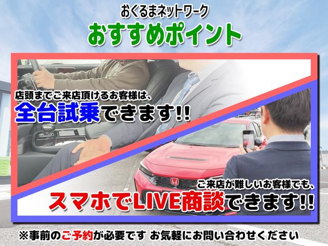 当店頭までご来店頂けるお客様は試乗できます!ご来店が難しいお客様は、お手持ちのスマホを使ってリアルタイムでLIVE商談できます!※事前のご予約が必要です。