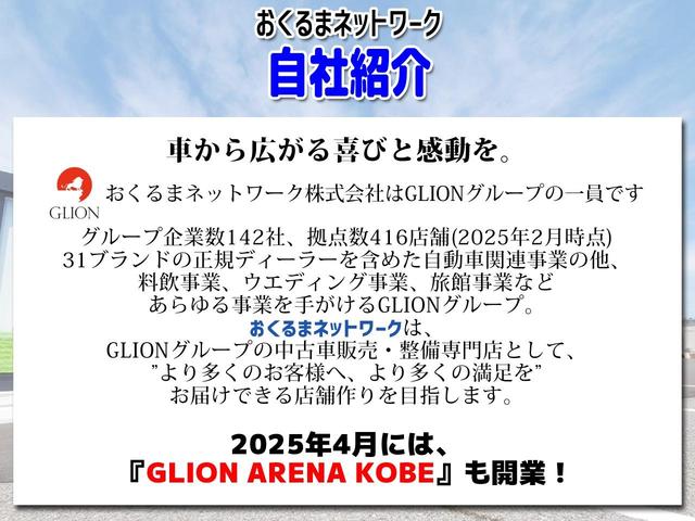 【車から広がる喜びと感動を。】ＧＬＩＯＮグループの一員として、より多くのお客様へ、より多くの満足をお届けしたいというこだわりを持った店舗作りを目指しています！