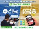【テレビ電話で現車確認】神戸市にある店舗に来店いただけない遠方のお客様でもスマホがあればＦａｃｅｔｉｍｅやＳｋｙｐｅなどを使ってスタッフがリアルタイムに動画でご案内します。 6