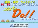 当社の在庫車両は全て【試乗】いただけます。実際の乗り心地をお楽しみください！！もちろん試乗だけでもＯＫです。お気軽にお問合せ下さい。お待ちしております。【無料】００７８－６０４２－７８４３