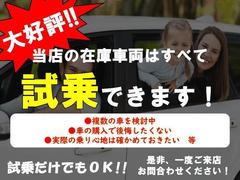 当社の在庫車両は全て【試乗】いただけます。実際の乗り心地をお楽しみください！！もちろん試乗だけでもＯＫです。お気軽にお問合せ下さい。お待ちしております。 4