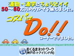 当社の在庫車両は全て【試乗】いただけます。実際の乗り心地をお楽しみください！！もちろん試乗だけでもＯＫです。お気軽にお問合せ下さい。お待ちしております。【無料】００７８−６０４２−７８４３ 2