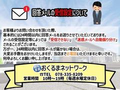 【回答メールについて】頂いたお問い合わせへは、順次回答メールをお送りさせて頂いております。２４時間以内に回答メールが届かない場合、お手数ですが当店までお電話頂けますと幸いです。 4