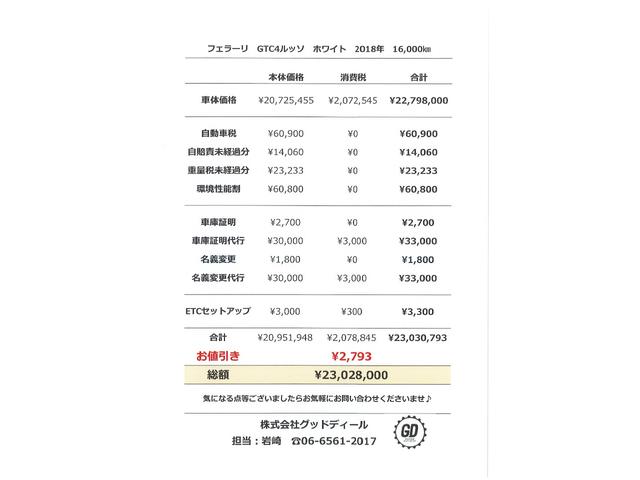 Ｔ　ＲＯＳＳＯレザーシート　パノラマルーフ　カーボンファイバードライバーゾーン＋ＬＥＤステアリング　サスペンションリフター　ノビテックロッソダウンサス　イエローブレーキキャリパー　純正２０インチＡＷ(4枚目)