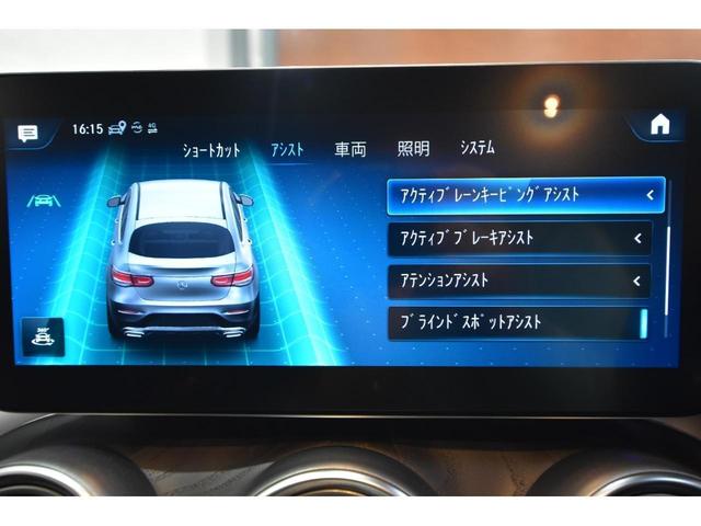 ＧＬＣ ＧＬＣ２２０ｄ　４マチック　クーペ　ＡＭＧライン　１オーナー　ブラックレザーアルカンターラコンビシート　エアサス　純正１９インチＡＷ　ＡｐｐｌｅＣａｒＰｌａｙ　レーダーセフティＰＫＧ　３６０°カメラ　フルセグＴＶ　前後ドラレコ　純正フロアマット（19枚目）