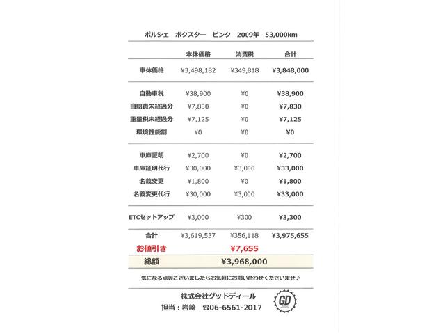 ボクスター ボクスターＳポルシェデザインＥＤ２ティプトロ　世界５００台限定・日本１０台限定　スポーツクロノパッケージ　バイキセノンヘッドライト　純正１９インチスポーツデザインホイール（ホワイト）　ホワイトレブカウンター（4枚目）