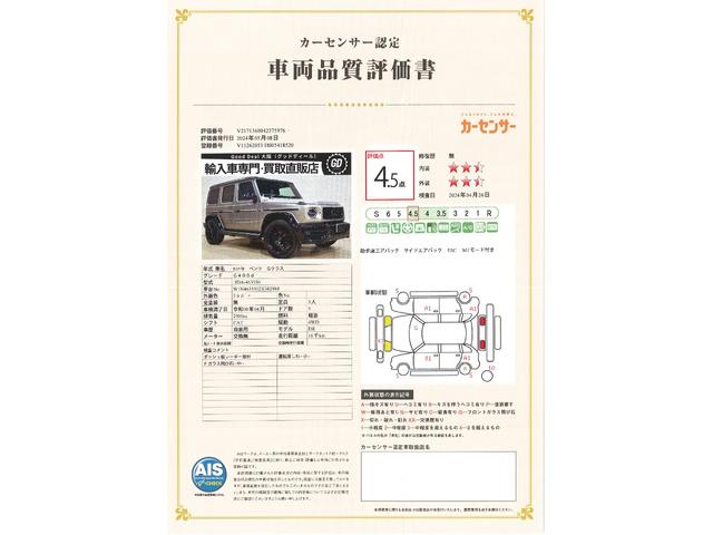 Gクラス G400d マヌファクトゥーアエディション 純正G63 22AW ブラバス製Fスポイラー G63仕様フロントバンパー ぱなめりかブラックラッピング 電動サイドステップ ガラススライディングルーフ ブルメスター ブラック&グレーレザーシート(5枚目)