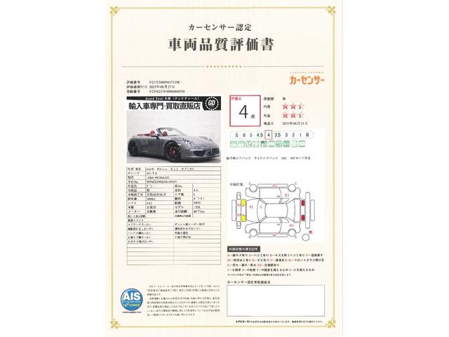 911 911カレラS カブリオレ スポーツデザインスポイラー スポクロPKG スポエキ スポーツデザインステアリングホイール BOSE クルーズコントロール リアパークアシスト シートヒーター カラークレストセンターキャップ 赤革(5枚目)