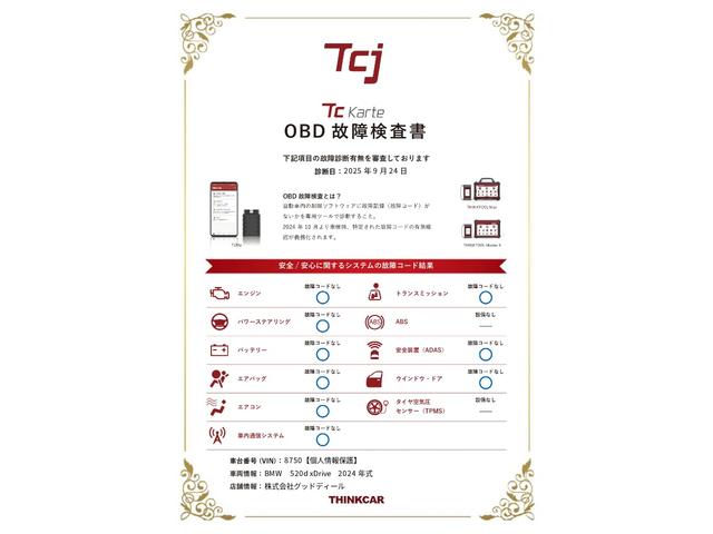 5シリーズ 523d xDrive Mスポーツ セレクトPKG MスポーツPKGプロ コンフォートドライビングPKG シルバーストーンメリノ革シート ハーマンカードンサウンド BMW前後ドラレコ 21AW ボンネット&ミラーマットブラックラッピング(5枚目)