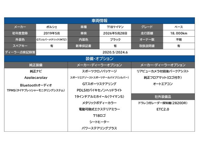718ケイマン 718ケイマン スポクロPKG スポーツエグゾーストスポーツテールパイプ GTスポーツステアリング PDLS付バイキセノンヘッドライト 19AWケイマンS メタリックボディカラー 電動可倒式エクステリアミラー AAC(4枚目)