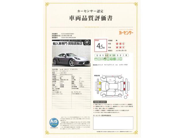 718ケイマン 718ケイマン スポクロPKG スポーツエグゾーストスポーツテールパイプ GTスポーツステアリング PDLS付バイキセノンヘッドライト 19AWケイマンS メタリックボディカラー 電動可倒式エクステリアミラー AAC(6枚目)