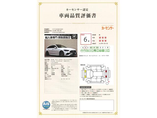 Cクラスステーションワゴン C200ステーションワゴンアバンギャルドAMGライP パノラミックスライディングルーフ ベーシックPKG レザーエクスクルーシブPKG ブラウン&ブラック革シート 前後ベンツドラレコ 純正フロアマット 純正18AW シートヒーター アンビエイトライト(5枚目)
