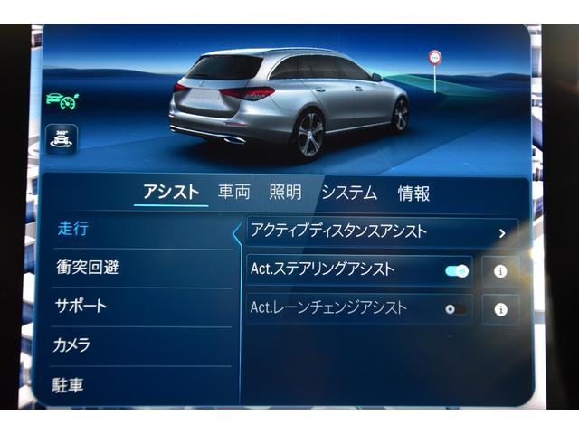 Cクラスステーションワゴン C200ステーションワゴンアバンギャルドAMGライP パノラミックスライディングルーフ ベーシックPKG レザーエクスクルーシブPKG ブラウン&ブラック革シート 前後ベンツドラレコ 純正フロアマット 純正18AW シートヒーター アンビエイトライト(35枚目)