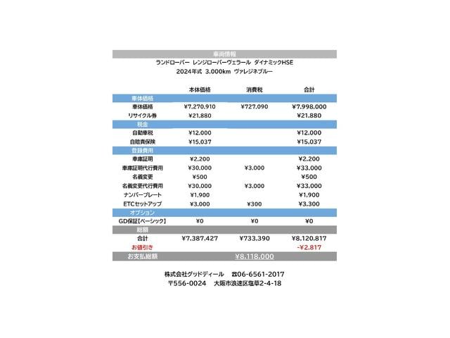 レンジローバーヴェラール ダイナミック HSE P400e 純正21AWスタイル5109 テクノロジーパック パノラミックスライディングルーフ MERIDIANサウンド パワーバックドア フロントフォグランプ AppleCarPlay 360°カメラ ドラレコ(4枚目)