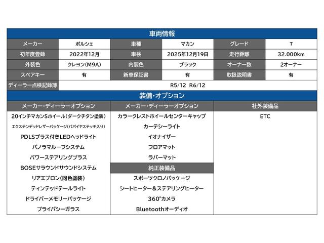 マカン マカンＴ　２０インチマカンＳホイール　エクステンデッドレザーＰＫＧ　ＰＤＬＳ＋付ＬＥＤヘッドライト　パノラマルーフ　パワステ＋　ＢＯＳＥ　リアエプロン　ティンテッドテールライト　ドライバーメモリーＰＫＧ（4枚目）