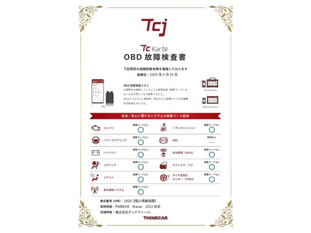 マカン マカンＴ　２０インチマカンＳホイール　エクステンデッドレザーＰＫＧ　ＰＤＬＳ＋付ＬＥＤヘッドライト　パノラマルーフ　パワステ＋　ＢＯＳＥ　リアエプロン　ティンテッドテールライト　ドライバーメモリーＰＫＧ（5枚目）