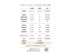 グッドディールは明朗会計を心掛けています。不必要な諸費用は組み込んでおりません。 4