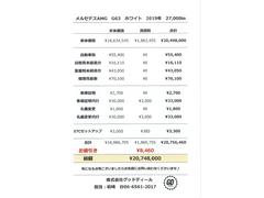 グッドディールは明朗会計を心掛けています。不必要な諸費用は組み込んでおりません。 4