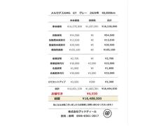 グッドディールは明朗会計を心掛けています。不必要な諸費用は組み込んでおりません。 4